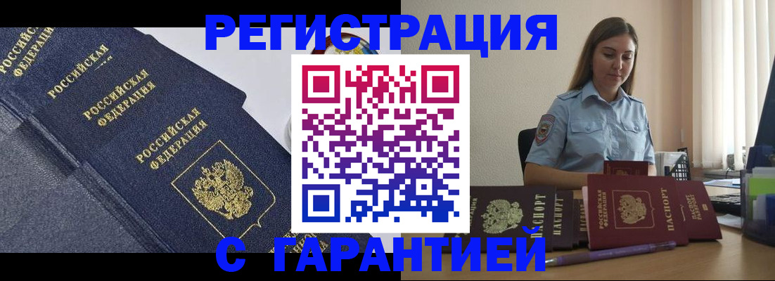 прописка иностранных граждан в Кашине