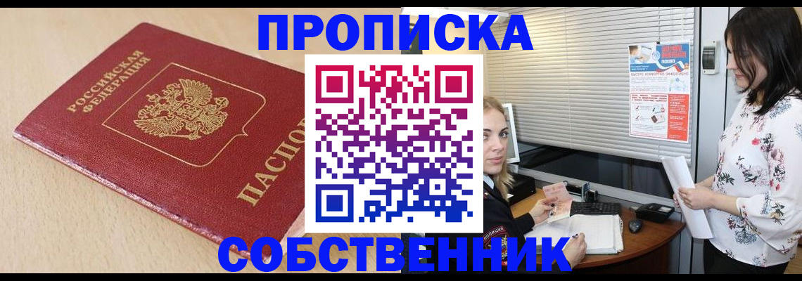 прописка паспорт в Кашине