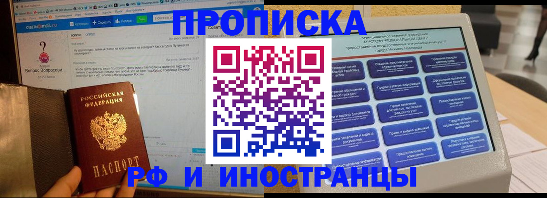 временная регистрация надежно в Кашине