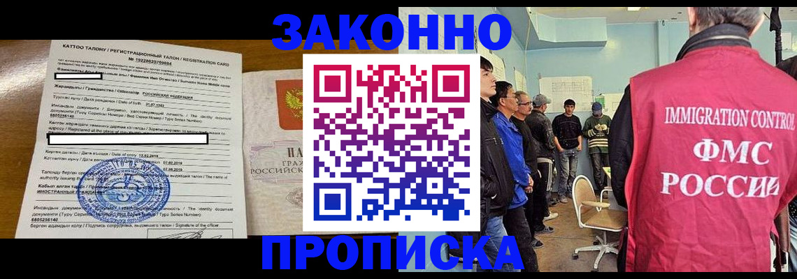 прописка для школы в Кашине