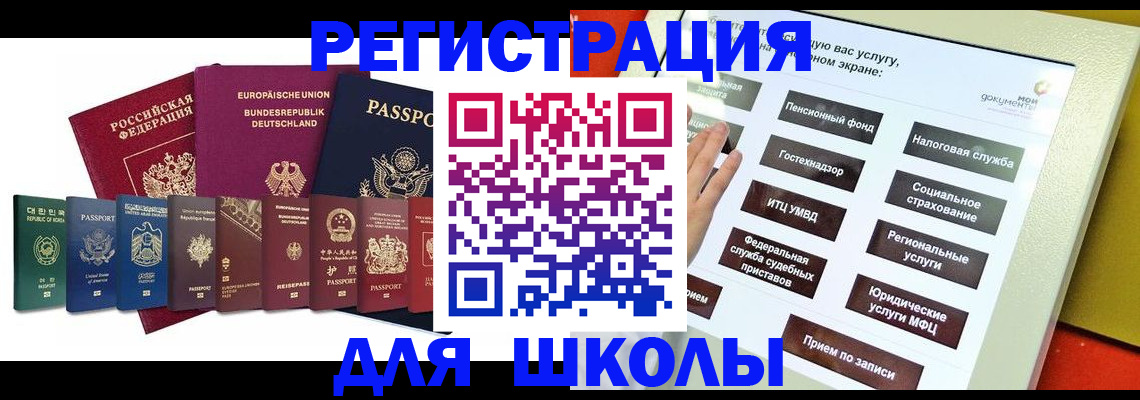 прописка штамп в Кашине