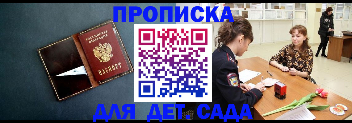 временная регистрация гарантия в Кашине