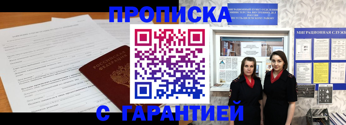 прописка в Кашине
